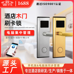 Hotel Swipe Card Door Lock, Hotel Magnetic Card Lock, Universal Wooden Door Sensor Lock, Apartment Ic Card Lock, B&B Guest Room Smart Lock