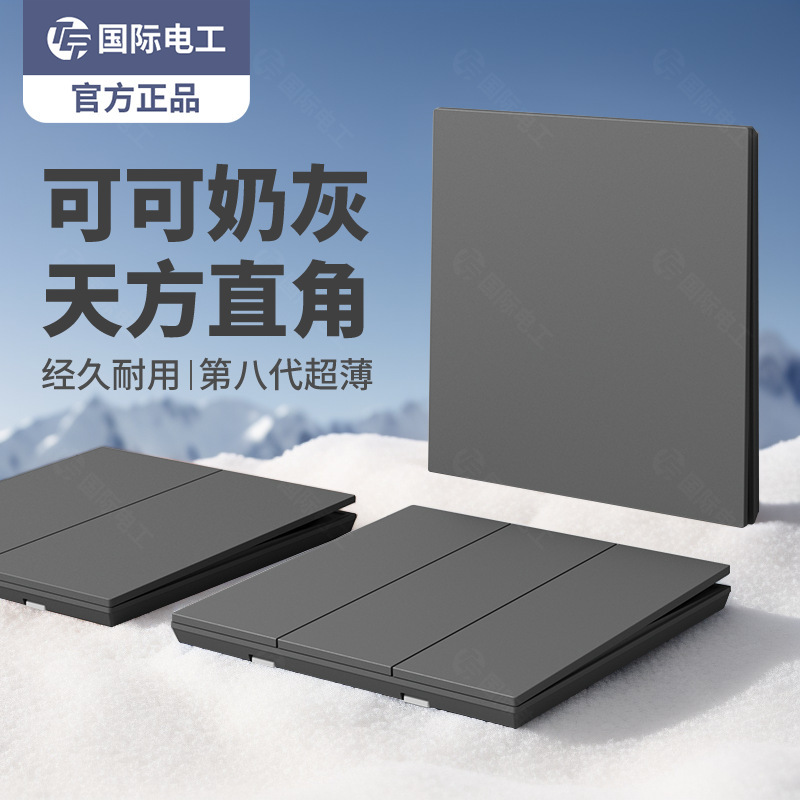 International Electrician Type 86 Ultra-Thin Matte Gray Switch Socket Panel Household Concealed 16A Air Conditioner 5 One Open Five Holes