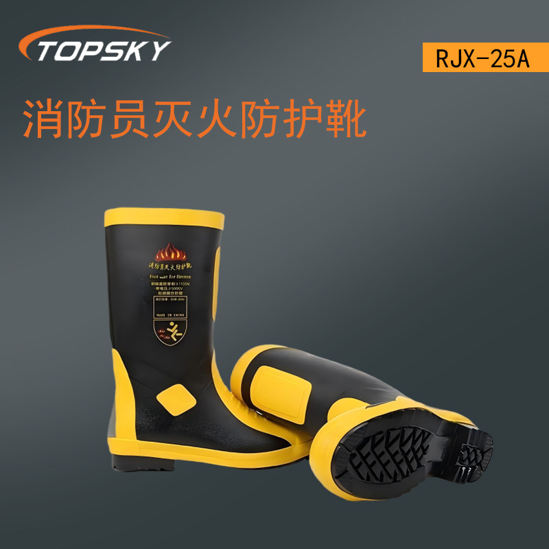 消防员灭火防护胶靴航空铝包头 防砸、防割、防穿刺、阻燃、隔热