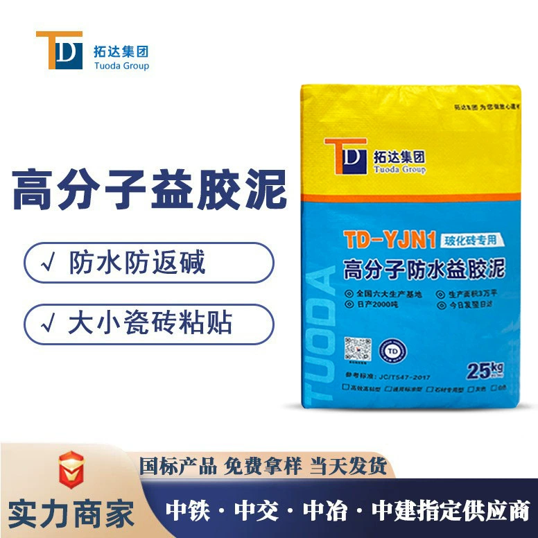 Водонепроницаемый полимерный полезный клей для наружной стены