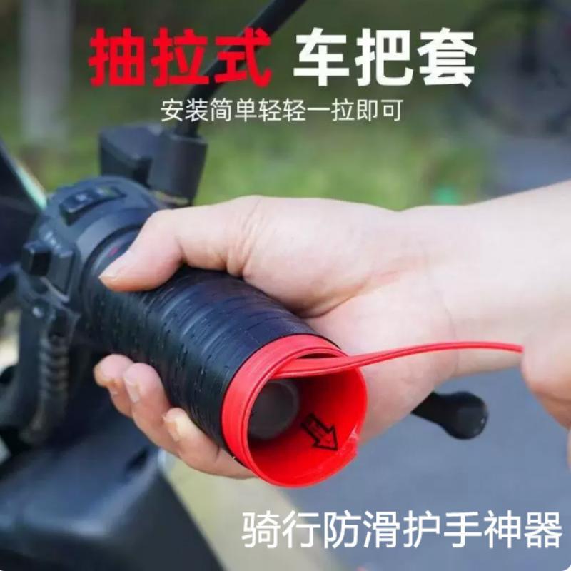 Electric vehicle handlebar cover, motorcycle handlebar cover, anti-slip silicone cover, electric vehicle silicone pull-out handle cover