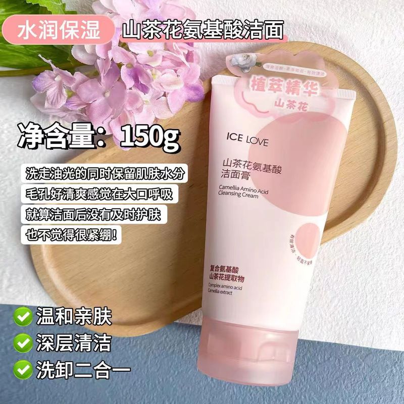 【送料無料】Pretty Beauty アイスラブ カメリア アミノ酸 カモミール クレンジングバーム 洗顔料|undefined