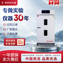 鼓风干燥箱定制OEM泰斯特直营WGL实验室工业烘箱恒温箱