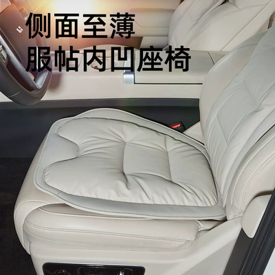 Car Seat Cushion, Anti-Fouling Leather, Four Seasons Pad