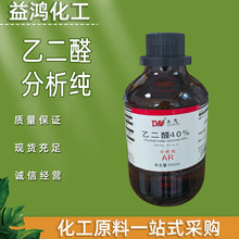 �Ҷ�ȩ ����ïAR������500ml/ƿCAS̖107-22-2���Wԇ���Ҷ�ȩ