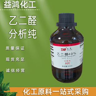 �Ҷ�ȩ ����ïAR������500ml/ƿCAS̖107-22-2���Wԇ���Ҷ�ȩ