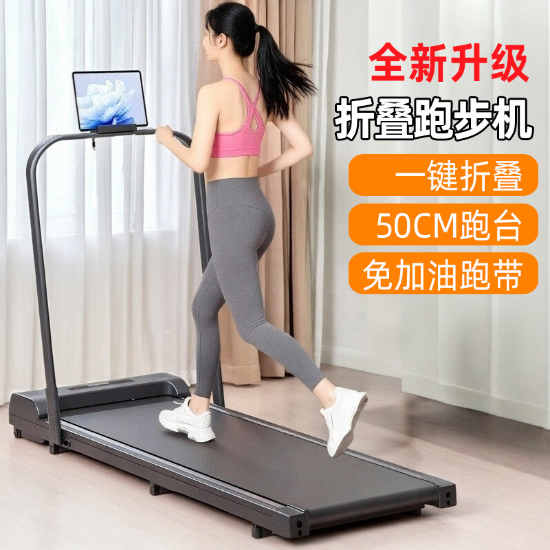 Treadmill Household Model Small Indoor Foldable Ultra-Quiet Mini Weight Loss Tablet Walking Machine