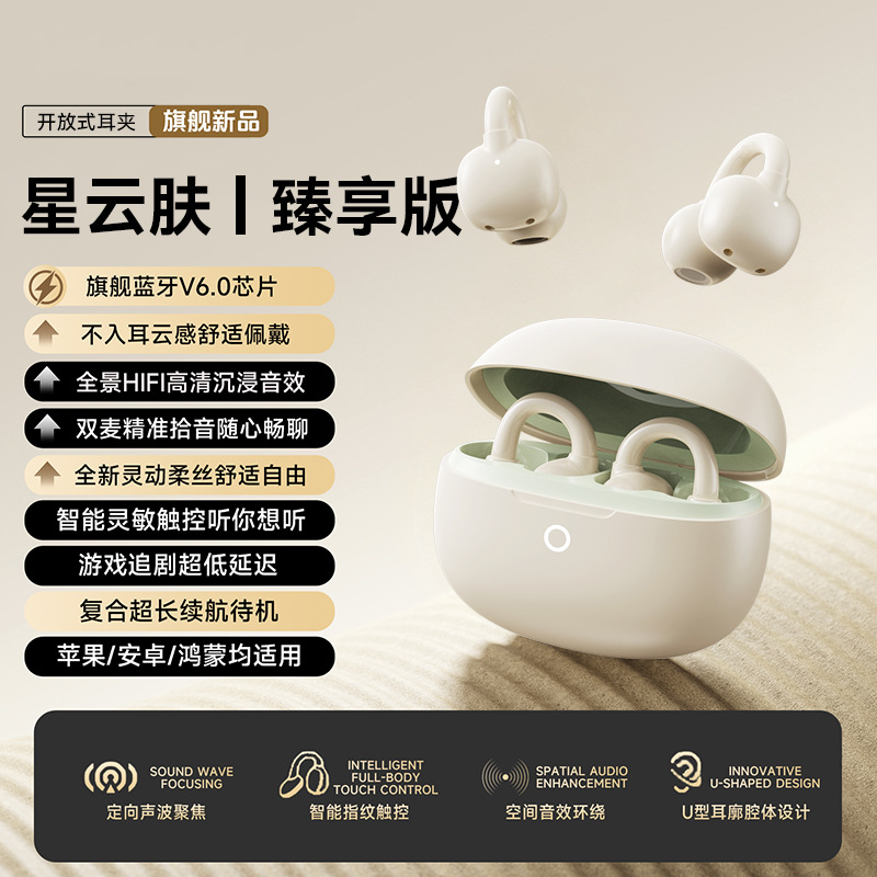 b78至臻版-酷炫肤【万元影院柏林音-进口双蓝牙6.0芯-无损通话降噪】带原生app