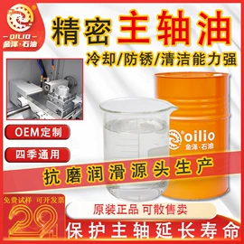 切削油切削液;白油;金属清洗剂