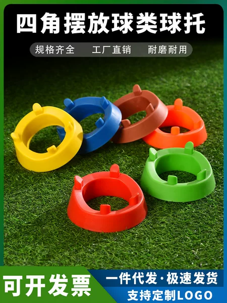 Four-corner thickened ball holder football ball holder training obstacle volleyball storage rack ball show ball holder ball opening Rack