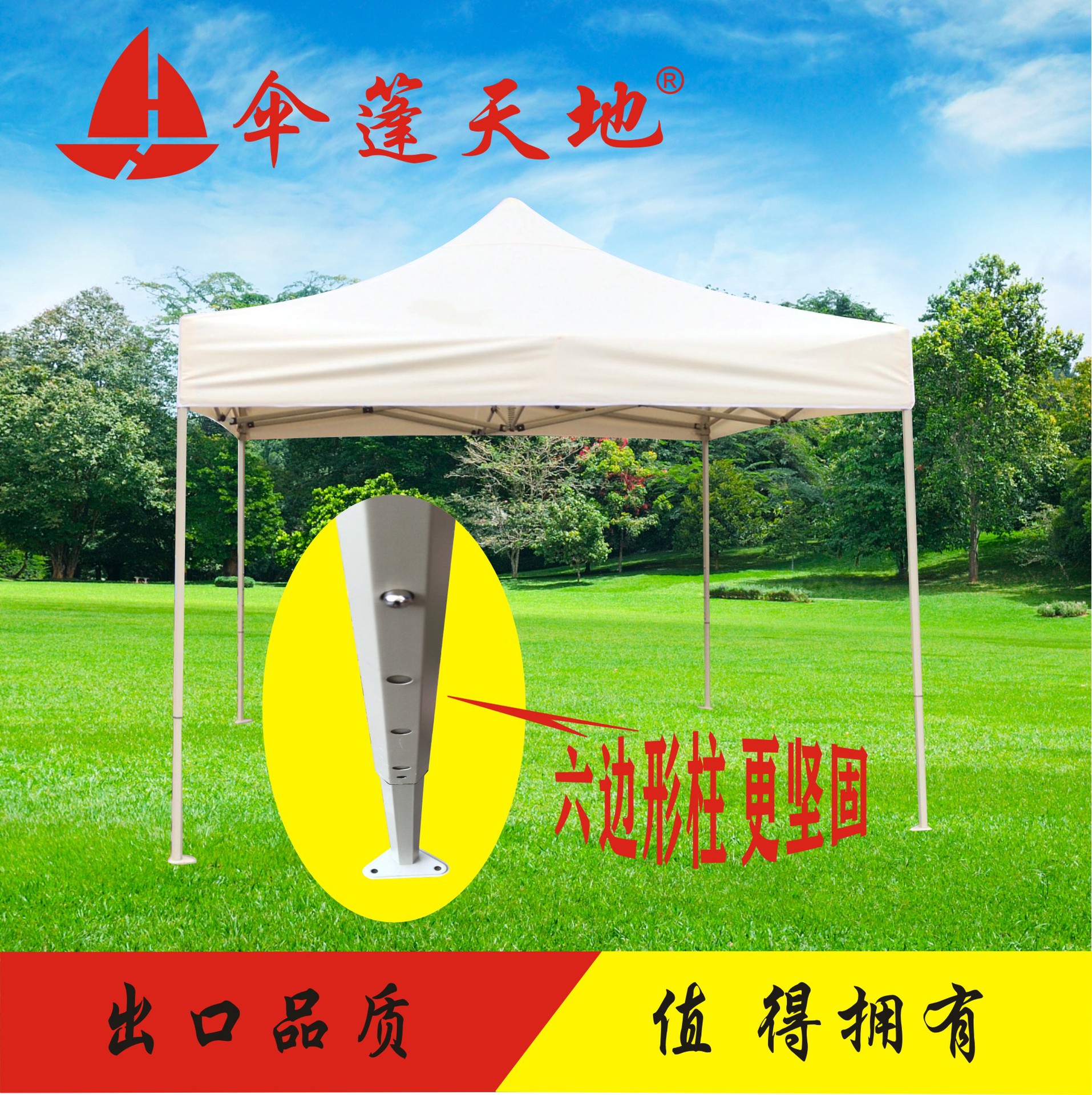 Carpa de publicidad al aire libre cabina plegable paraguas de cuatro ángulos exhibición tienda de sombrilla de cuatro ángulos sombrilla al por mayor tienda de campaña al aire libre