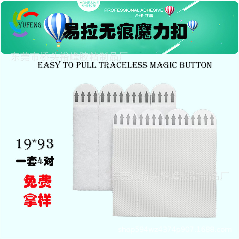 En stock blanco extraíble fijo fácil de tirar cinta adhesiva de doble cara sin pegamento dejado sin daño Pared sin clavos sin costuras marco de fotos pegamento hebilla mágica