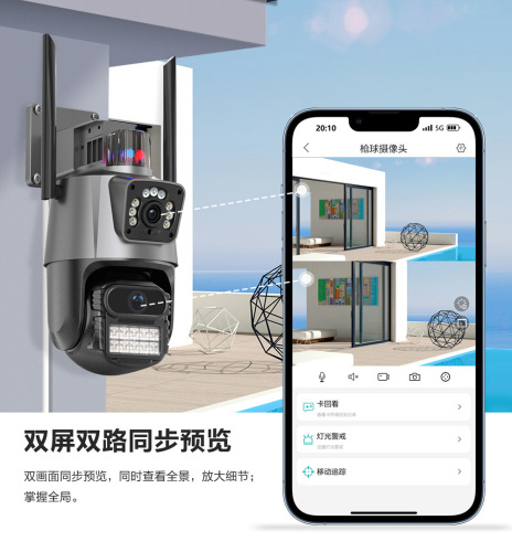 icsee Gun-Pole Dual-Camera Outdoor Waterproof High-Definition WiFi Ball Camera Surveillance System