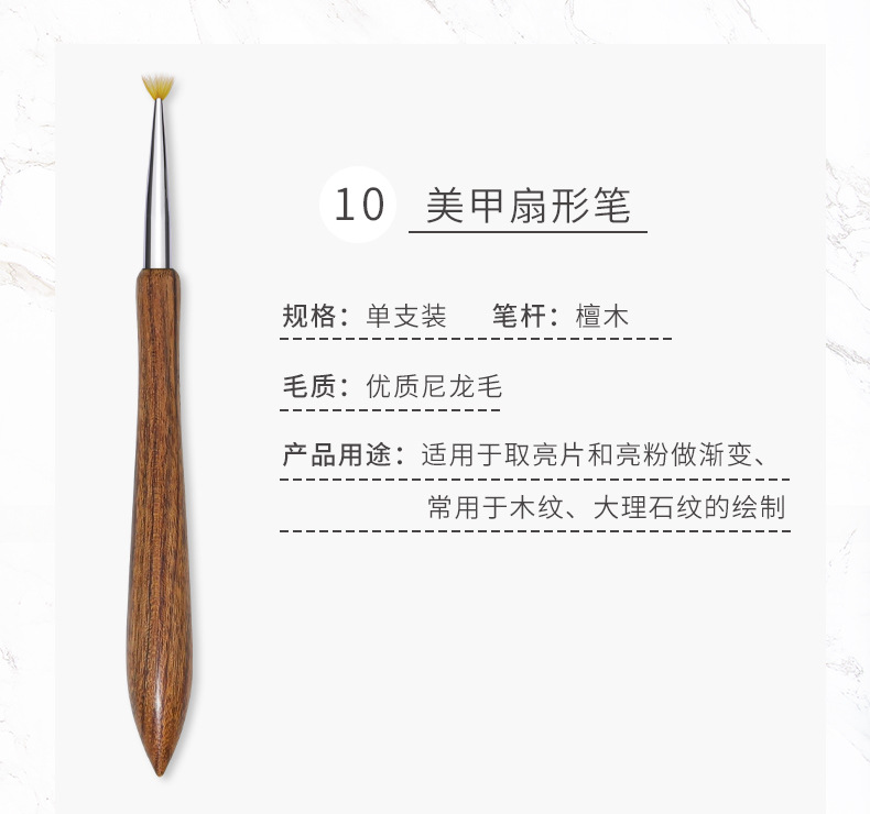 11支美甲木杆笔刷_20