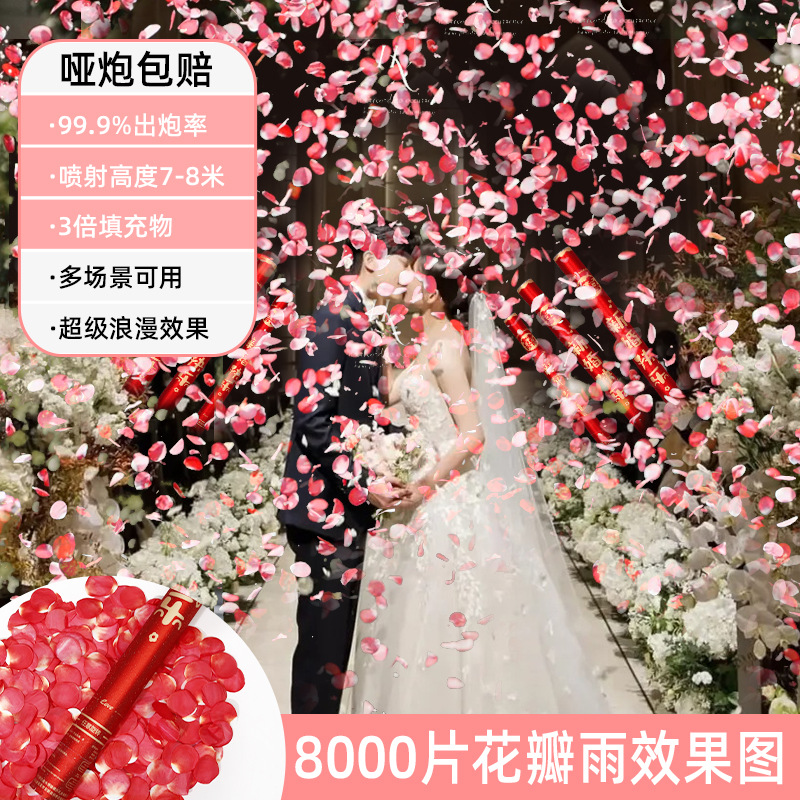 해피웨딩 [붉은 꽃잎비] 더블필링-60모델 (4개입)