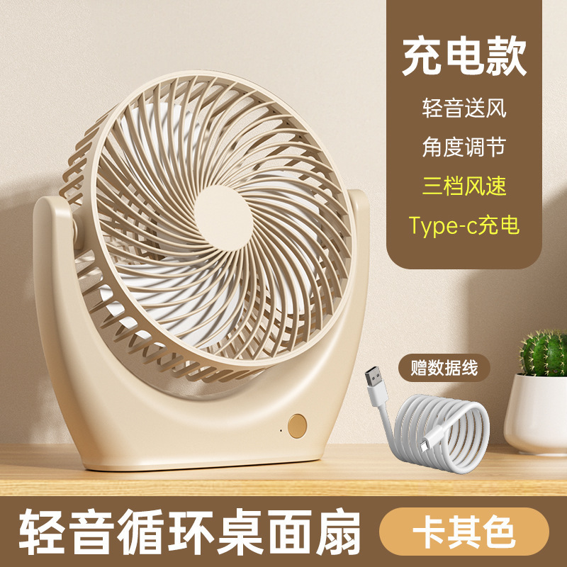 跨境USB充电桌面风扇 亚马逊爆款小风扇学生宿舍迷你台扇厂家批发|undefined
