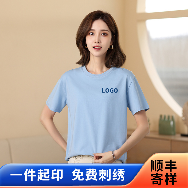 高端纯棉短袖T恤定制工作服圆领广告文化衫夏季团建班服印字logo