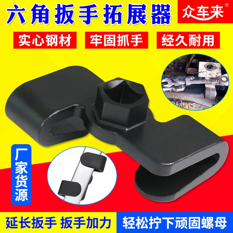 Гаечный ключ Конвертер Расширитель Быстрый гаечный ключ плюс инструмент 1/2 Универсальный ключ адаптер преобразования драйвер