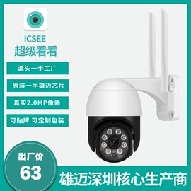 监控摄像机;无线网络监控;云台