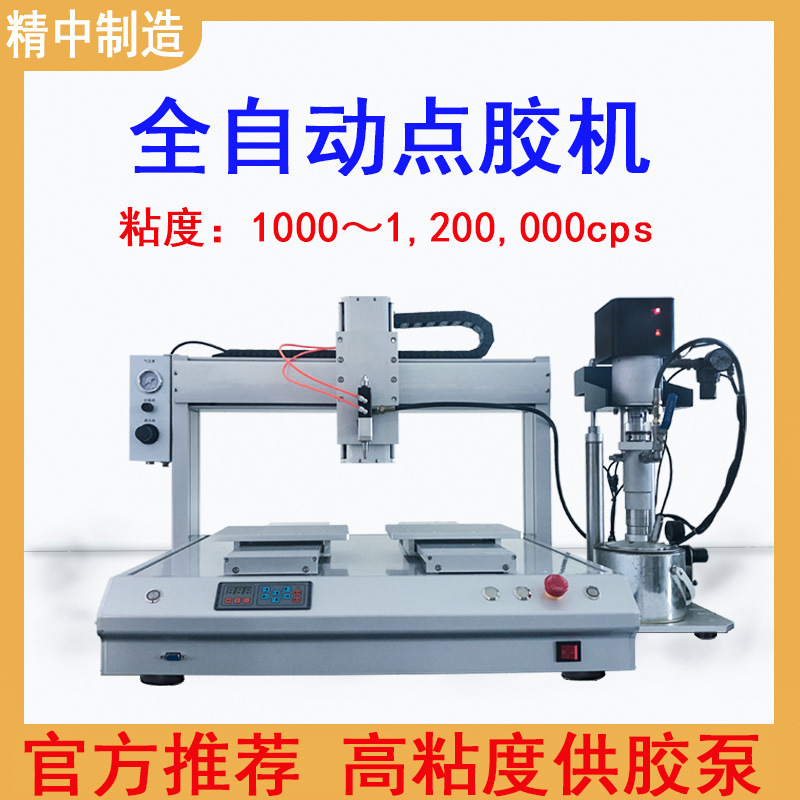 点胶机全自动高粘度供注胶泵润滑油脂银浆黄油气动压力打胶螺杆泵|ms