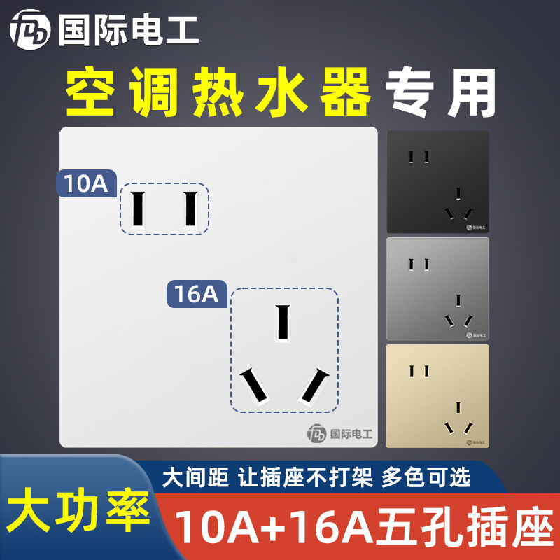 Type 86 concealed oblique five-hole socket 5-hole dislocation 2-3 plug air-conditioning water heater 16A special switch household panel Type 86 concealed oblique five-hole socket 5-hole dislocation 2-3 plug air-conditioning water heater 16A special switch household panel