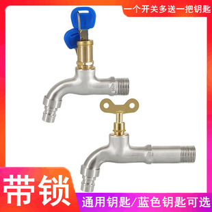 304 Stainless Steel Anti-Theft Faucet Key with Lock Faucet Outdoor Washing Machine Mop Pool Extended Faucet