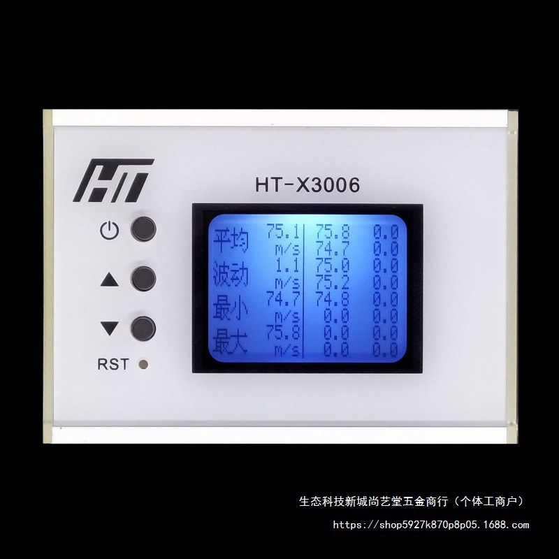 测速器测速仪初速射速动能 汉特 液晶语音 wifi HT-X3005水弹NERF