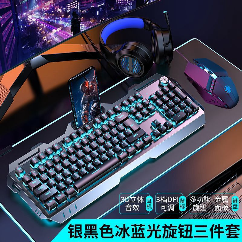 前行者810機械手触りキーボードマウスのイヤホンセットのノブの電気競争のゲームのノートパソコンの有線|undefined