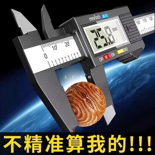 Ariewo Digital Caliper Household High-Precision Jewelry Jade Bracelet Measuring Ruler Industrial Vernier Caliper Inner Diameter
