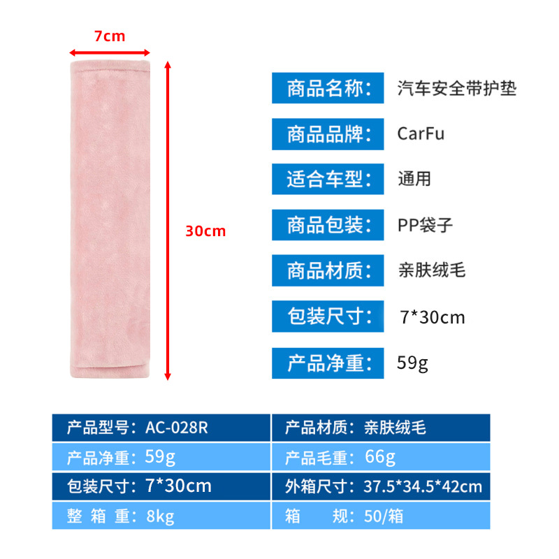 Thickened soft plush car seatbelt shoulder pad, universal for all seasons, cartoon style, anti-strangling shoulder protector for car seatbelts
