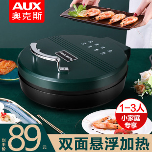 Oaks Electric Pancake Pan Household Double-sided Heating Pancake Pan Electric Baking Pan Automatic Power-off Increase Deepening Pancake Machine