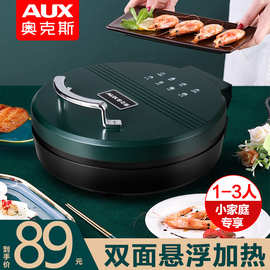 奥克斯电饼铛家用双面加热烙饼锅电烤盘自动断电加大加深煎饼机