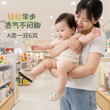 2026春夏新款宝宝鞋婴童地板袜透气防滑小童学步鞋地板袜婴儿春秋