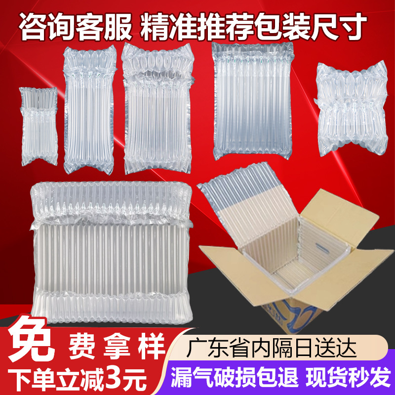 防撞气柱袋防摔充气柱包装袋防震充气袋气泡柱袋快递专用