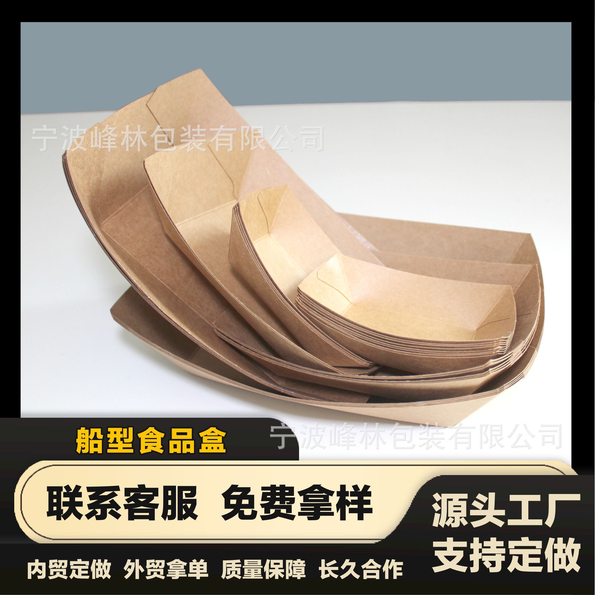 Fábrica directa nave-tipo caja de papel fritas pollo ARROZ FLOR frita comida bandeja de bocadillo Kraft papel nave-tipo caja de comida