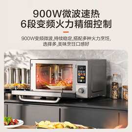格兰.仕家用微波炉25升大容量变频速热智能彩膜微烤炸箱一体光波