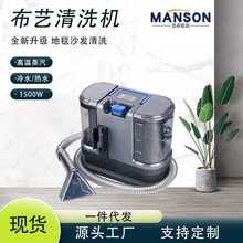 跨境速干布艺清洗机高温蒸汽喷抽吸一体机家用地毯沙发清洁机器