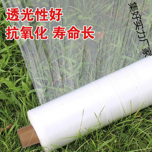 Special Agricultural Film for Growing Vegetables, Agricultural Film for Planting Strawberries, Corn, Watermelon and Potatoes, Thermal Insulation White Anti-Weed Plastic Film