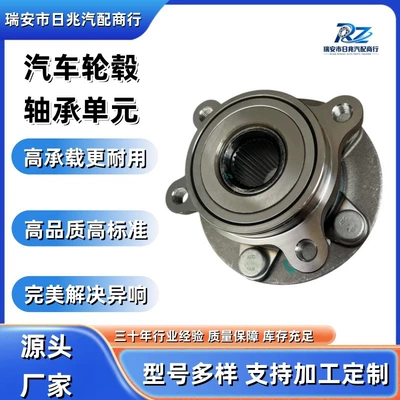 SA2H3103100/1277804500 is suitable for the front wheel hub unit of BYD Song Pro Han (Bearing)