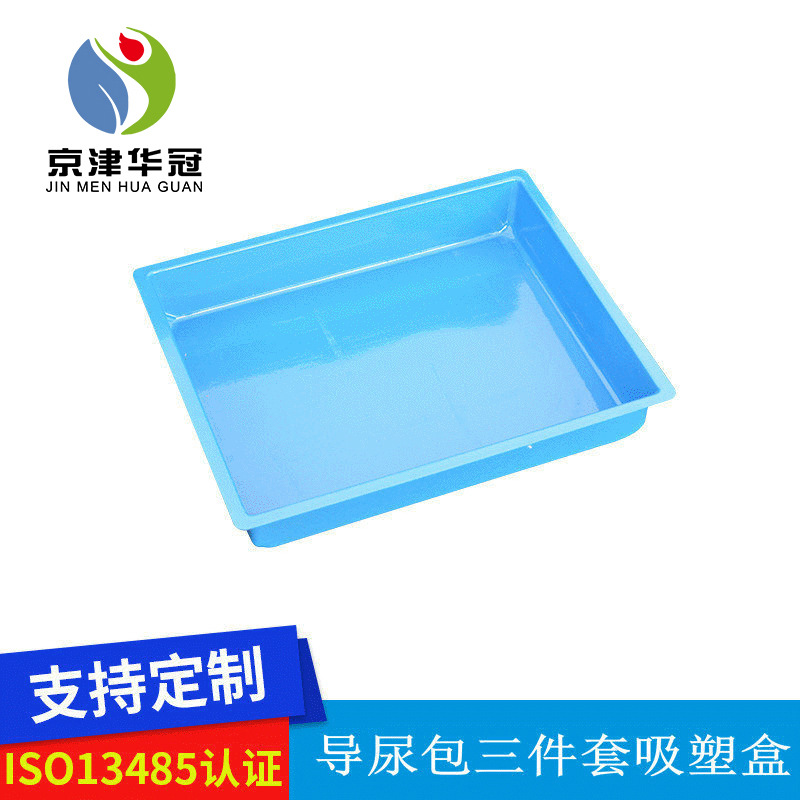 医药盒 吸塑盘 导尿包三件套吸塑盒大中小盘 优良货源 量大从优