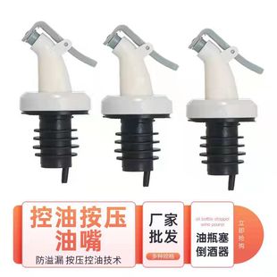 Power manufacturers pour nozzle oil bottle nozzle bottle stopper kitchen press nozzle soy sauce vinegar bottle oil pour large favorably