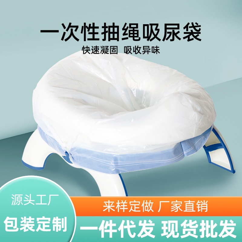 Children's Toilet Car Portable Toilet Cleaning Bag Drawstring Mobile Potty Lining Traffic Jam Emergency Urine Suction Bag