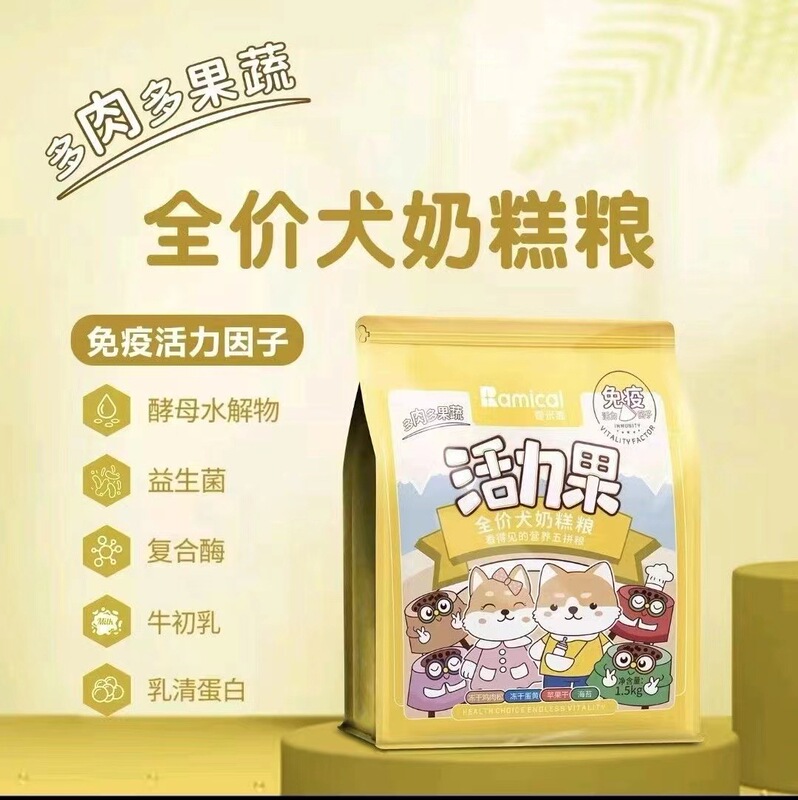 Vitality Five Pieces Remy High Cat Food Remy High Dog Food Vitality Fruit Cat Food Vitality Fruit Dog Food Functional Food