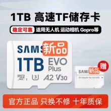 适用于三星1TB内存卡tf存储卡高速行车记录仪运动相机switch监控