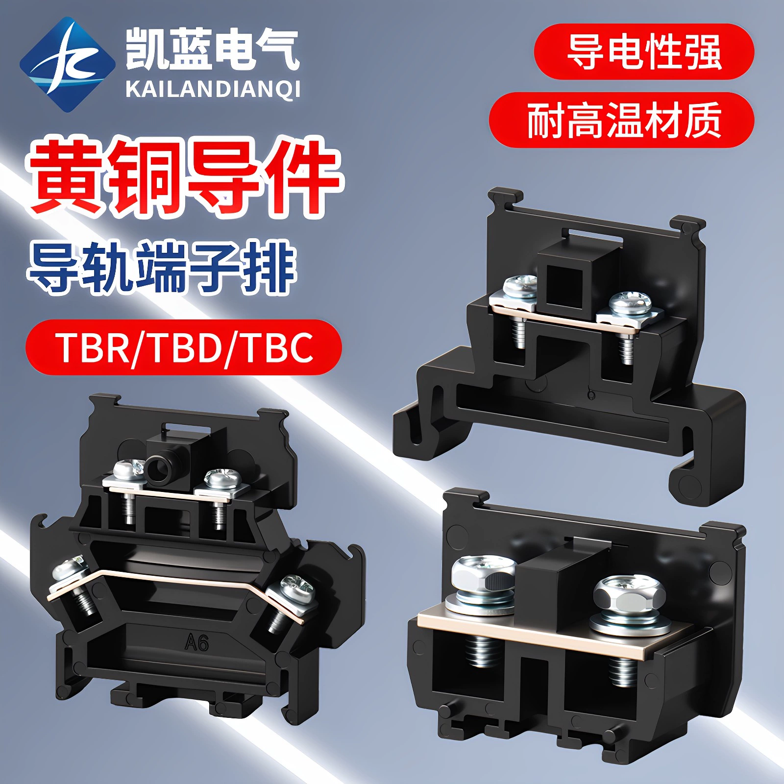 TBR-10A20A30A60A терминал TBD-10 производитель двухслойных комбинированных проводов для направляющих