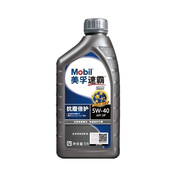 美.孚速霸2000 5W-30 SP（抗磨倍护）5W40全合成机油汽车润滑油1L