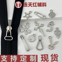 厂家直销锌合金星星拉片外套箱包装饰配件可拆卸五金拉牌服装辅料