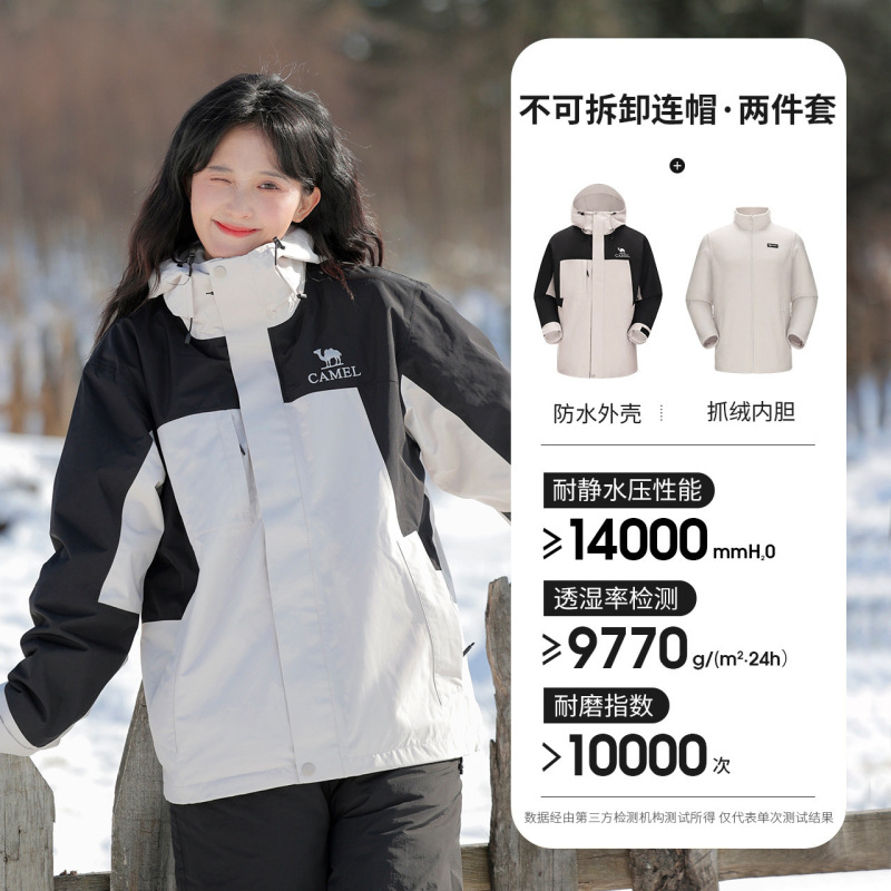 キャメル スリーインワン コントラストカラー ジャケット 取り外し可能なツーピース レイングレード 防風防水 登山服 2025 新しいスタイル|undefined