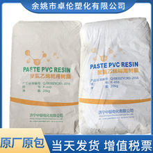 PVC P440/P450 济宁中银 聚氯乙烯糊树脂 粉料 橡塑制品 玩具原料