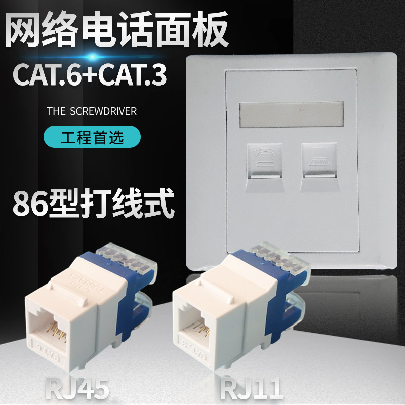 Type 86 Two-position Two-hole Network Telephone Plug-in Six-type Gigabit 180-degree Socket Super Five-type Network Wire Plug-in Board